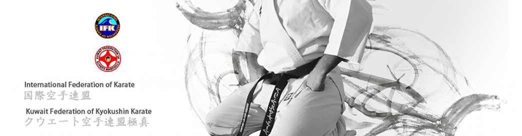 Kuwait Federation of Kyokushin Karate
